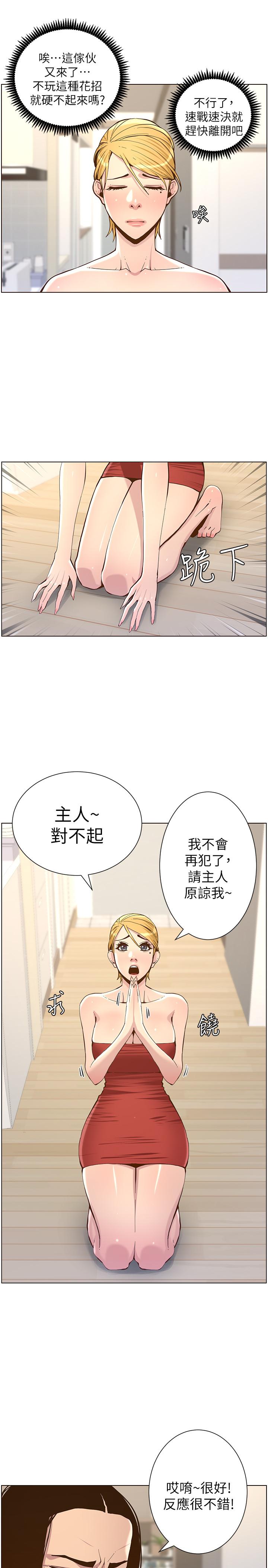 第73话-性变态的极致 - 第5.jpg页
