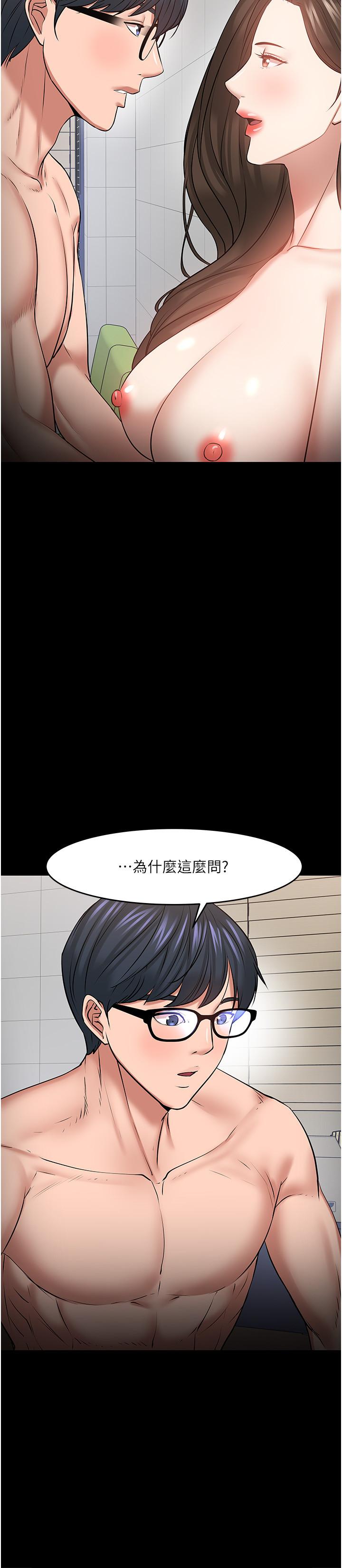 第42話-越危險越誘人 - 第20.jpg页