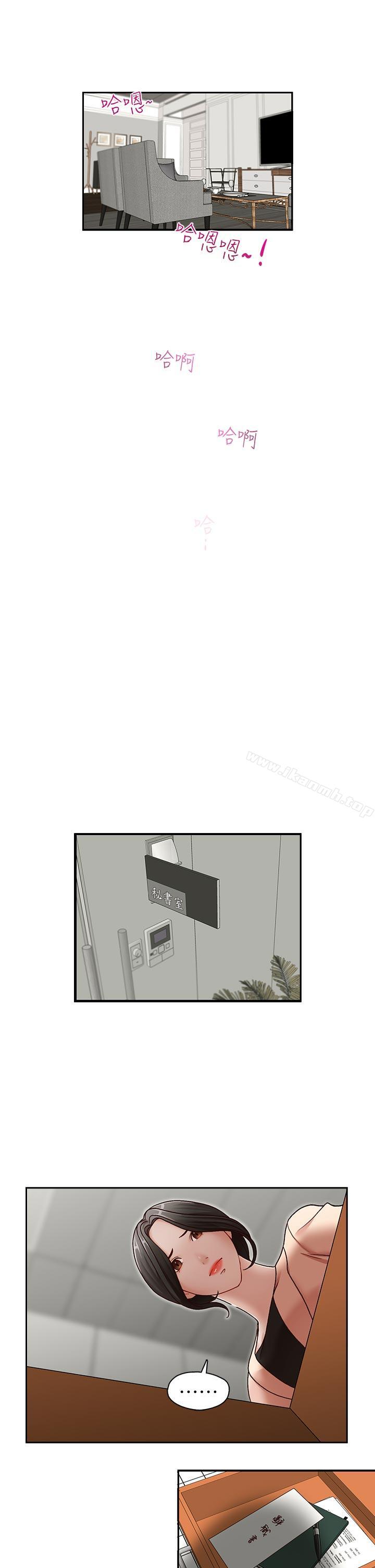 第27話-華麗婚紗的秘密 - 第22.jpg页