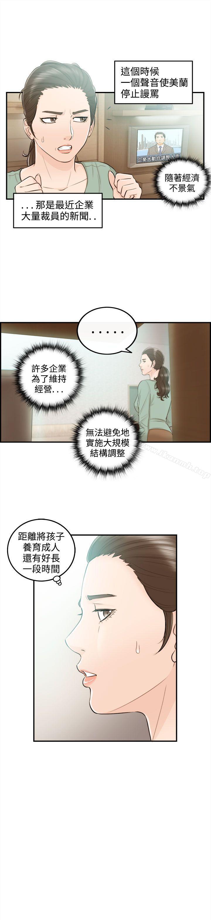 第35话-老婆的秘密协助(3) - 第15.jpg页