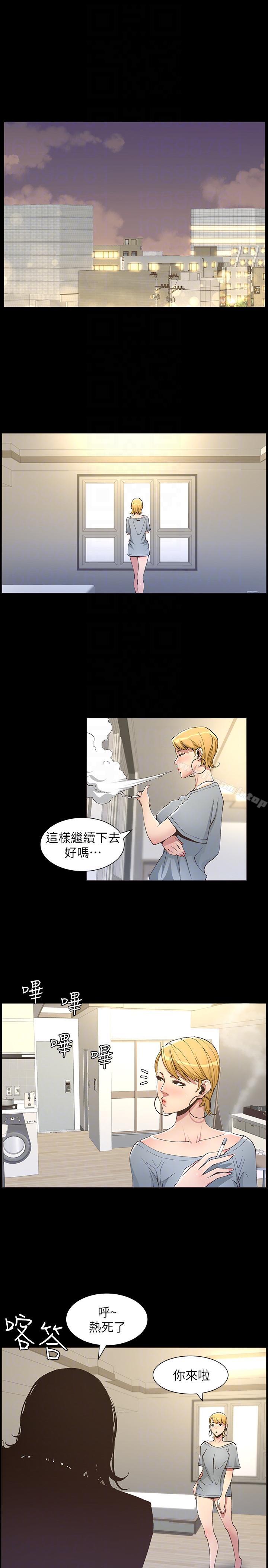 第17话-安慰主人的方法 - 第11.jpg页