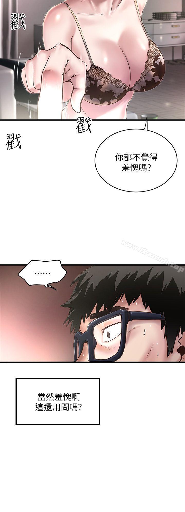 第17话-到达极限的俊皓 - 第26.jpg页
