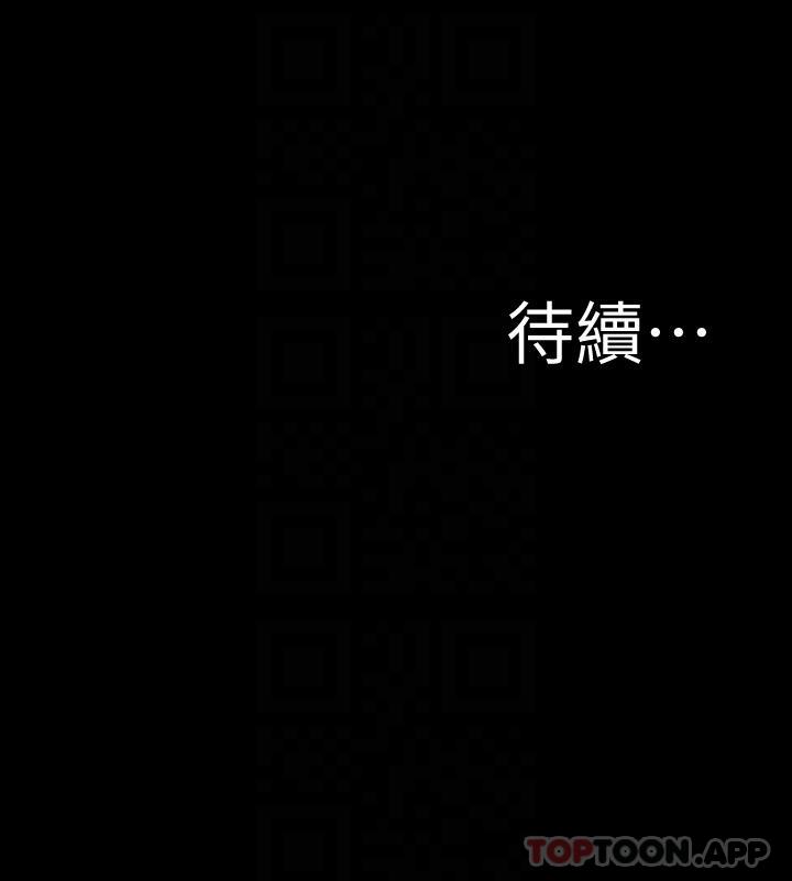 第124话-被顶到深处的小薇 - 第30.jpg页