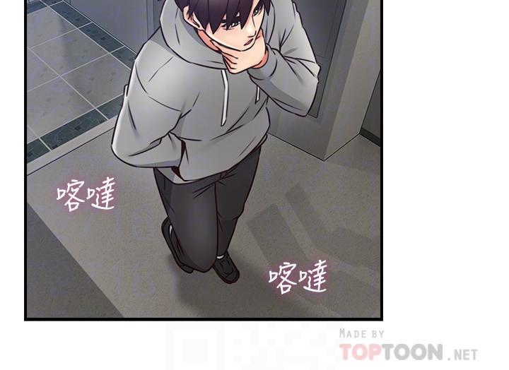 第21話-快點，不然會被別人看到 - 第12.jpg页