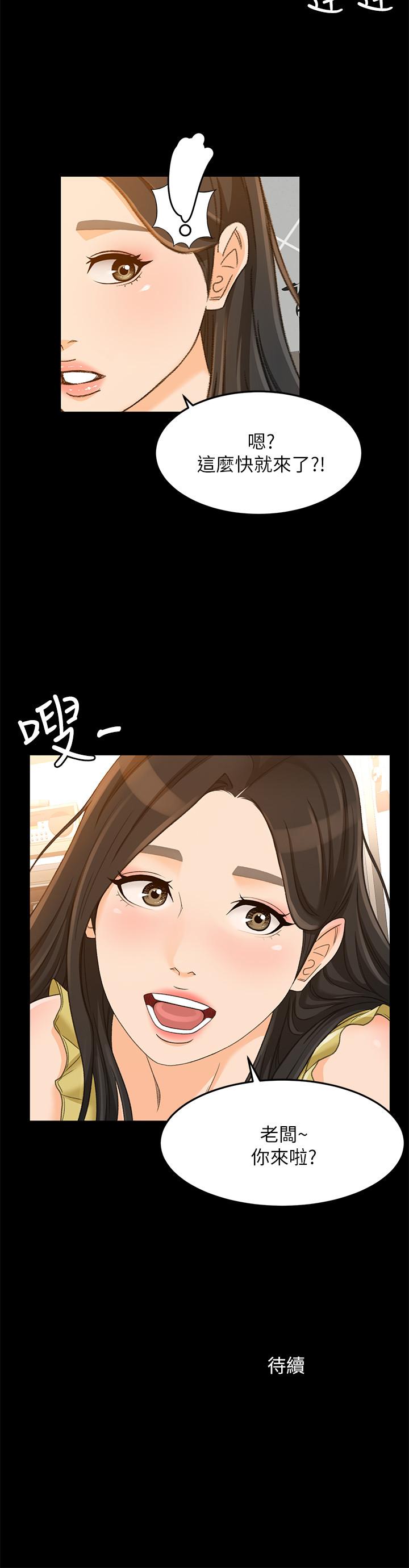 第19话-没想到他们老当益壮 - 第26.jpg页