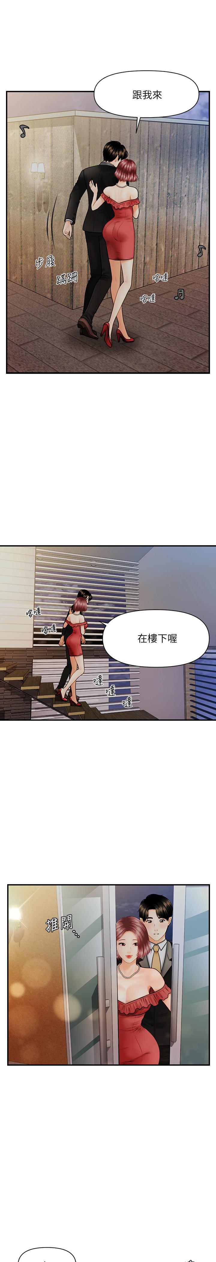 第10話-主動求歡 - 第20.jpg页