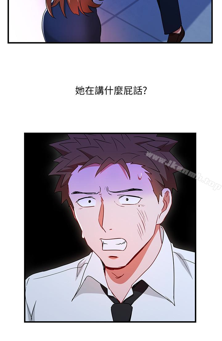 第30話-聽話就獎勵妳 - 第10.jpg页