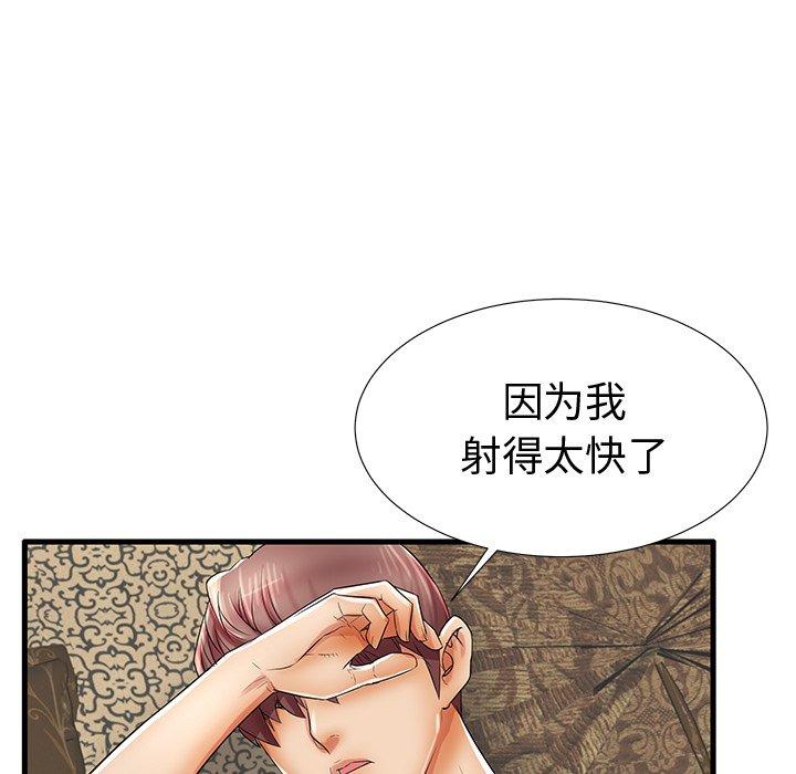 第20话 - 第79.jpg页