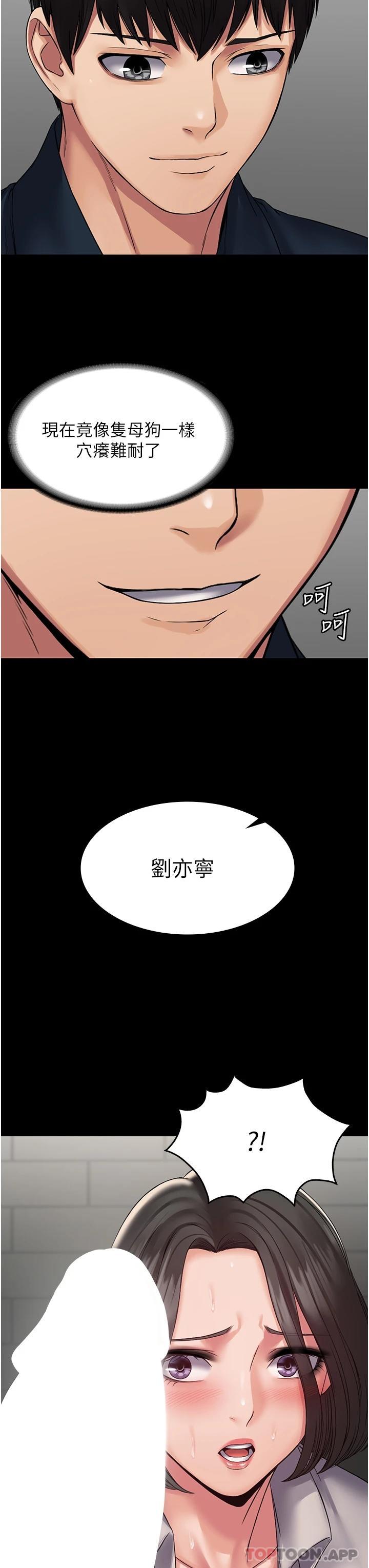 第7话-完美符合形状的肉便器 - 第13.jpg页