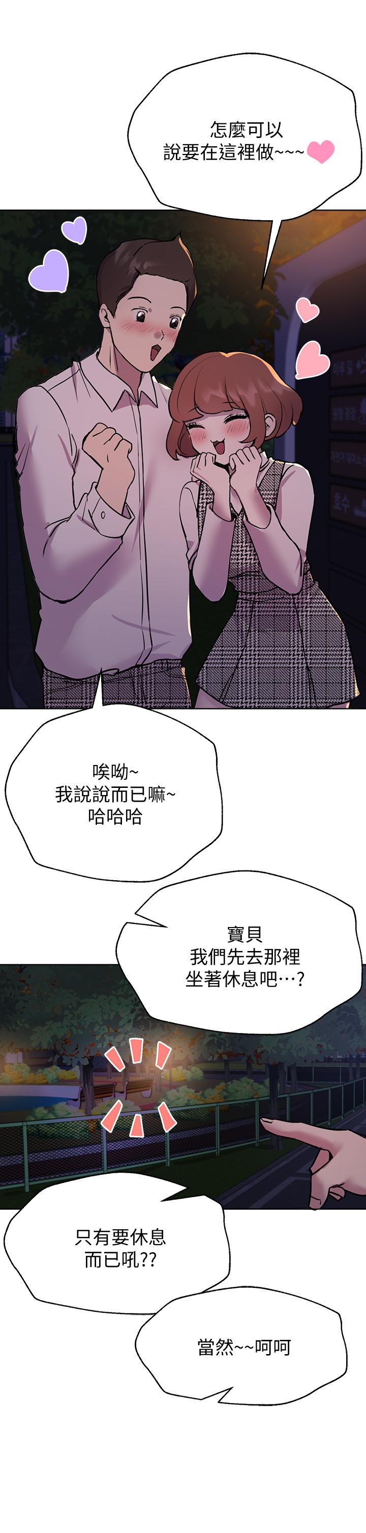 第15話-第一次就打野戰，好棒 - 第23.jpg页