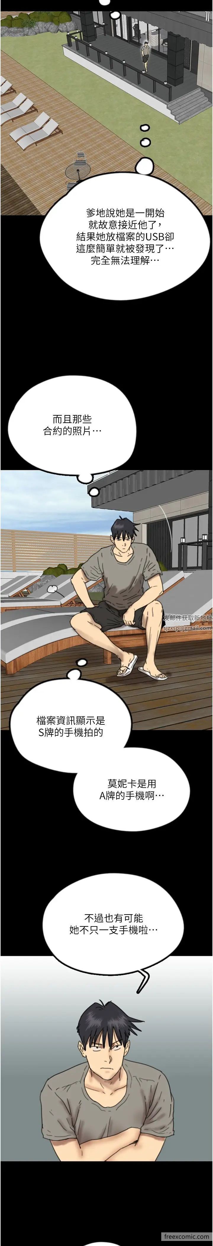 第17话-由妳来代替蕾贝卡 - 第2.jpg页