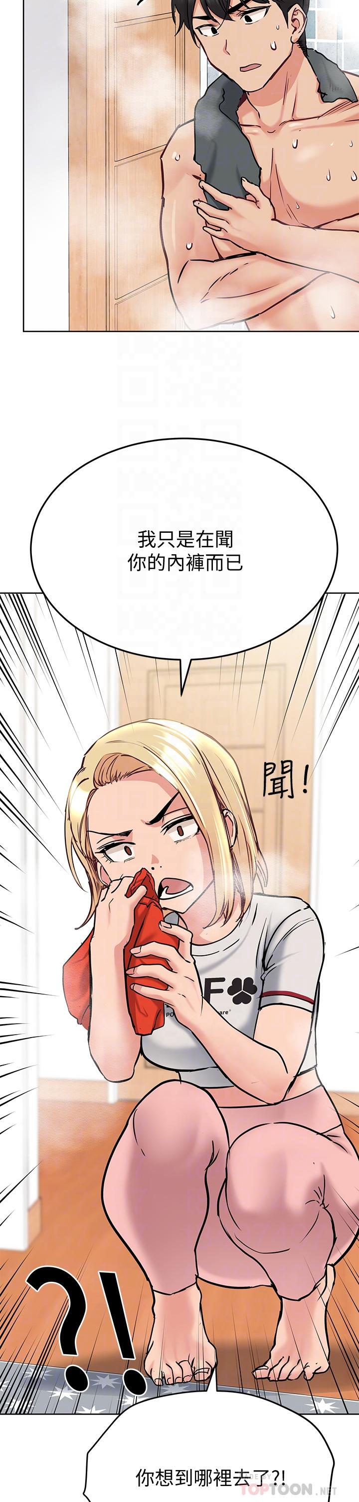 第10話-飢渴的佳庭 - 第10.jpg页
