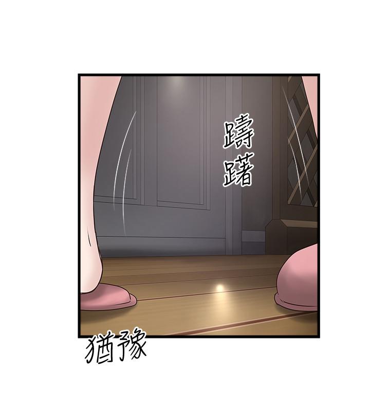 第86话-阿姨，一次就好 - 第25.jpg页