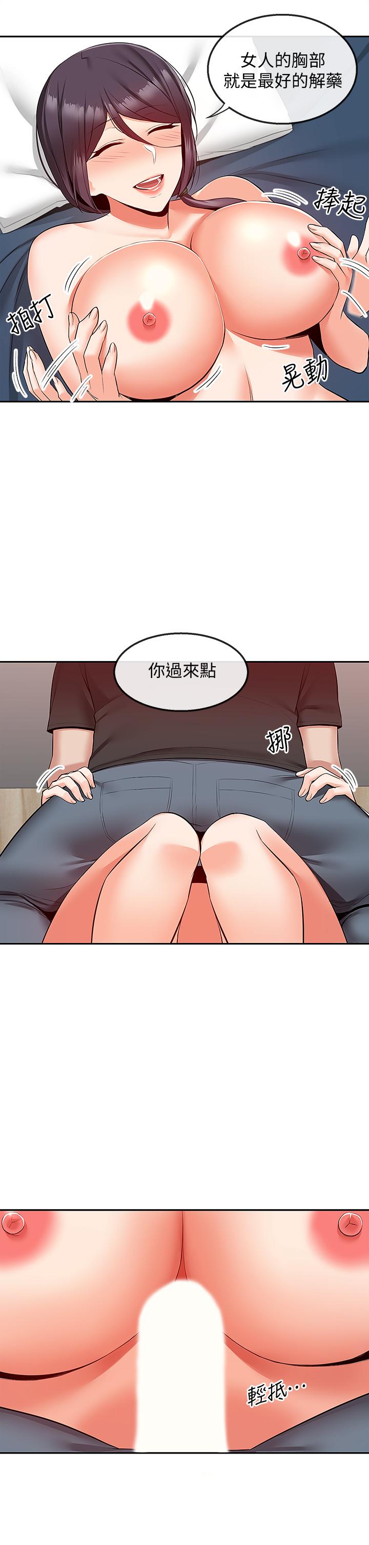 第54話-阿姨來幫你打氣 - 第40.jpg页