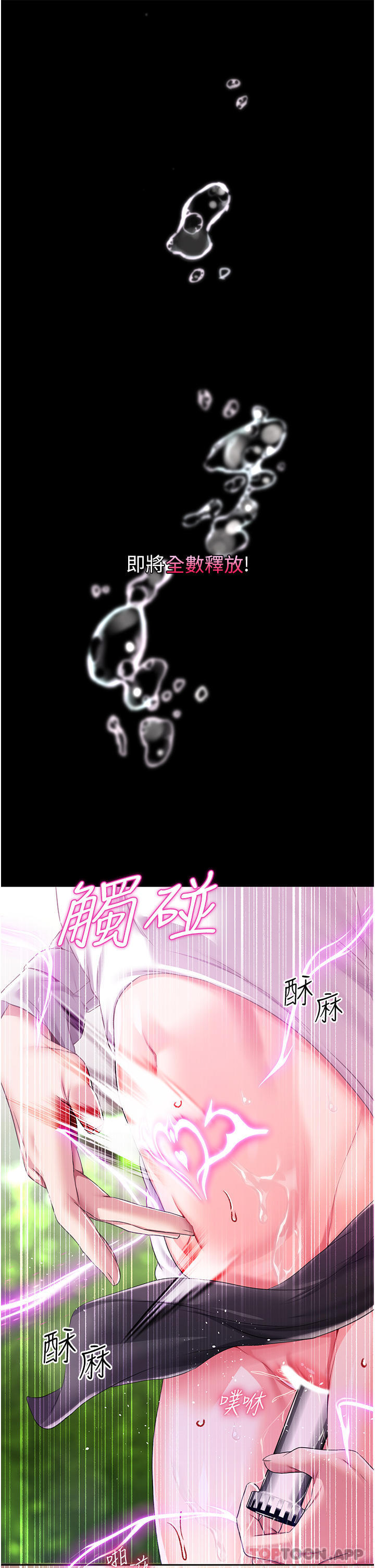 第28话-在众目睽睽下高潮 - 第32.jpg页