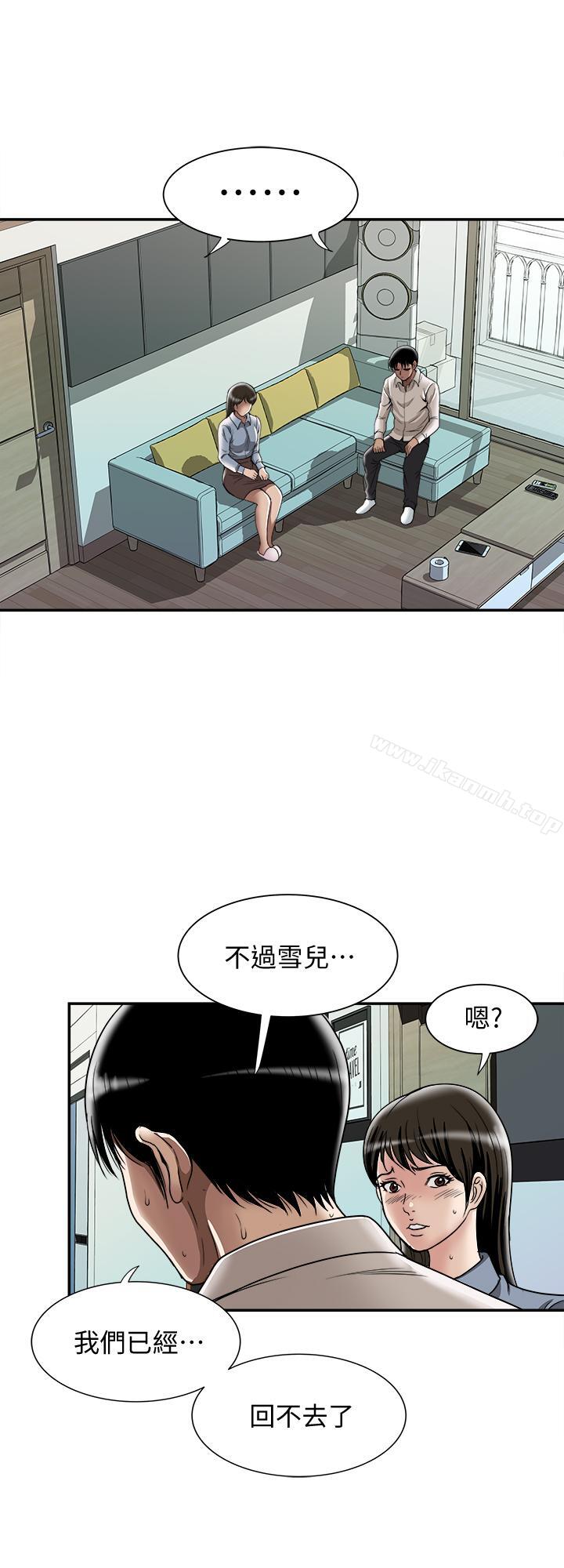 第50話(第2季)-野獸般的絕頂高潮 - 第24.jpg页