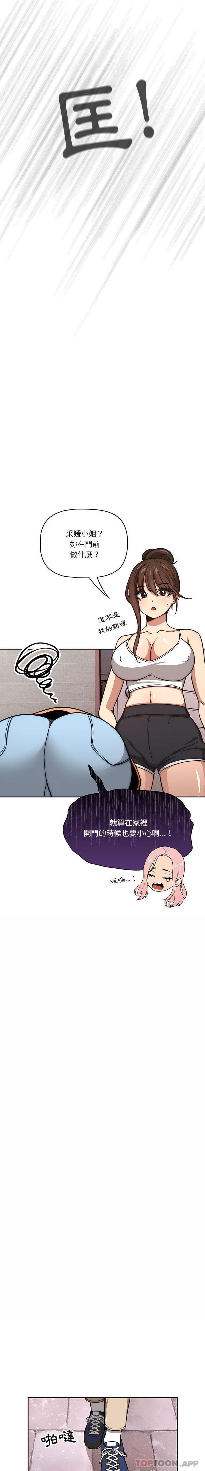 第54话 - 第13.jpg页
