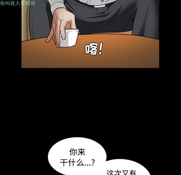 第 23 话 - 第120.jpg页