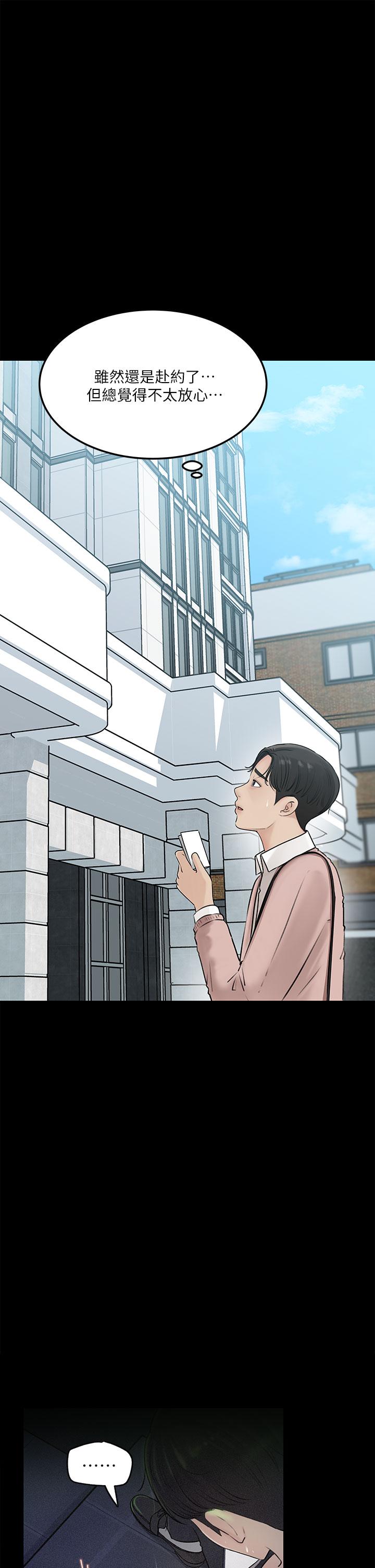 第8話-老師，你下面怎麼硬了 - 第1.jpg页