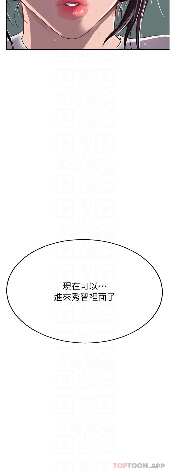 第40话-对老闆娘的脸大爆射 - 第21.jpg页