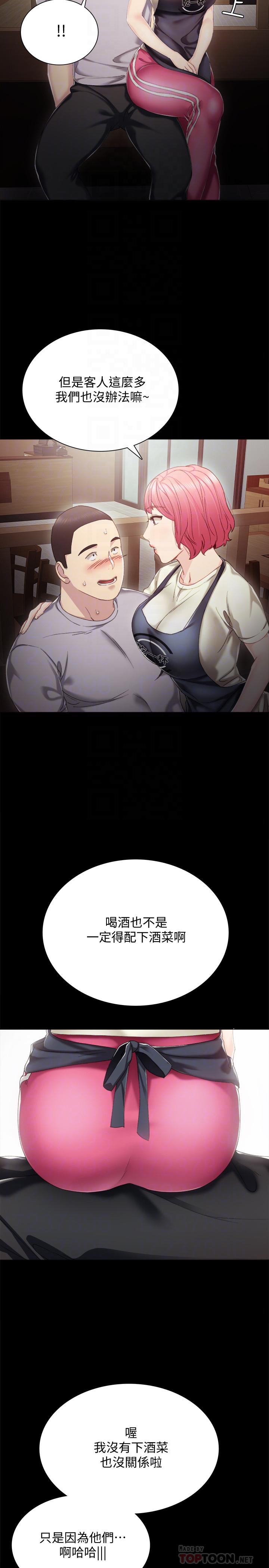 第27話-性感工讀生 - 第10.jpg页