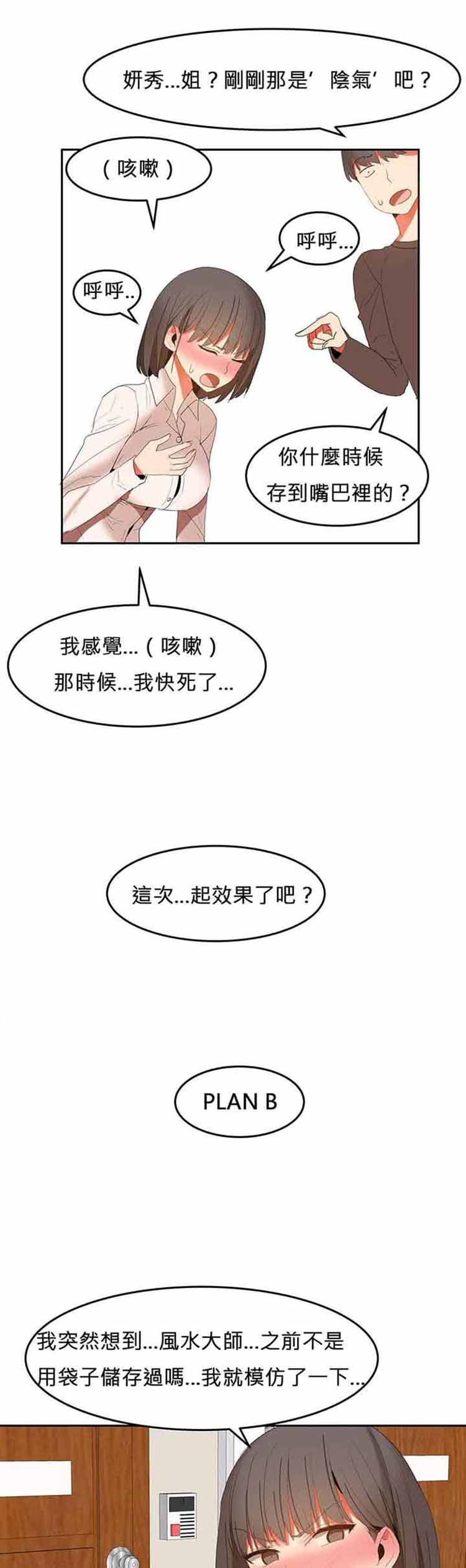 第 26 话 - 第17.jpg页