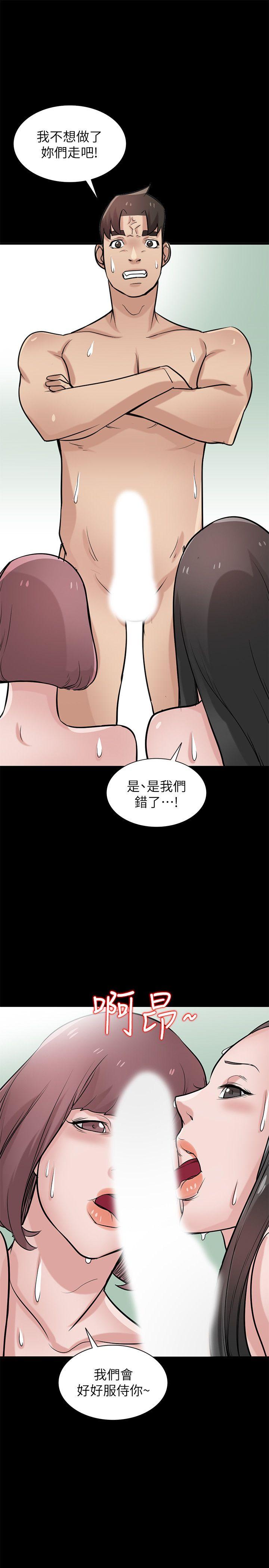 第24話-姊夫的鹹豬手 - 第27.jpg页