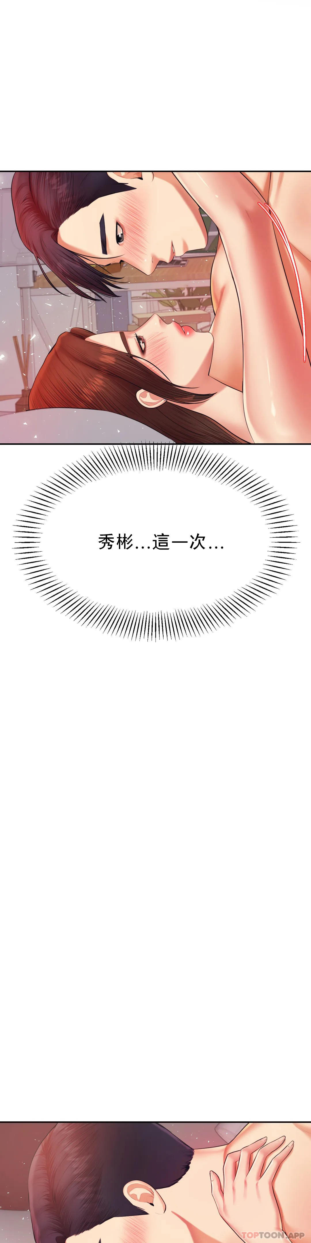 第16话-再做一次 - 第16.jpg页