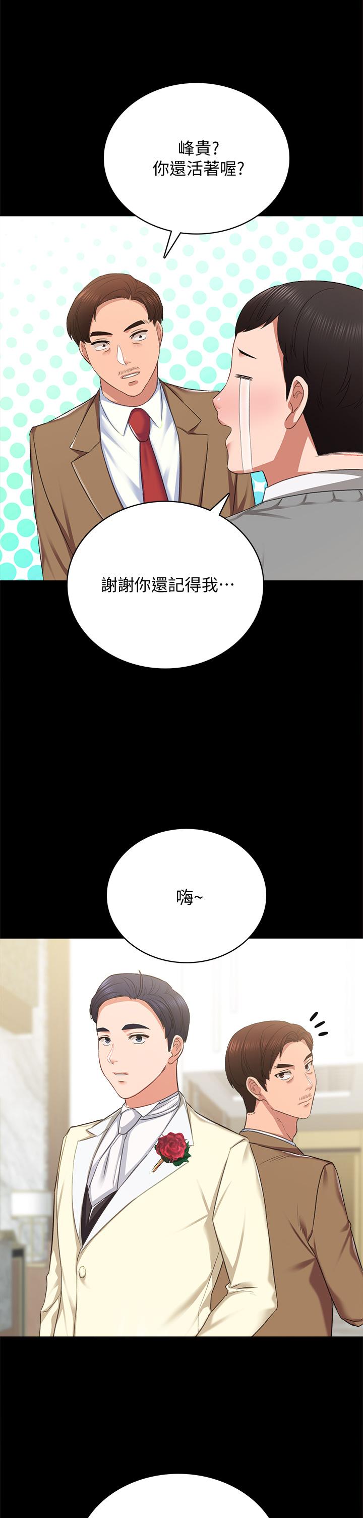 第100話 最終話-牽著她走向人生下一頁 - 第25.jpg页