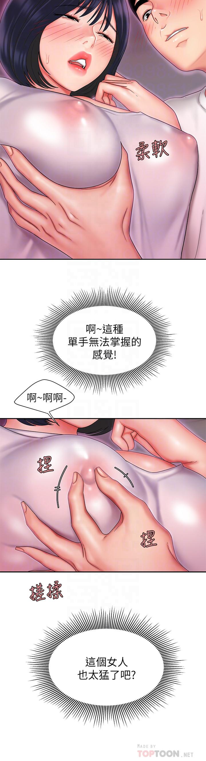 第20話-秀旻要把第一次獻給我 - 第4.jpg页