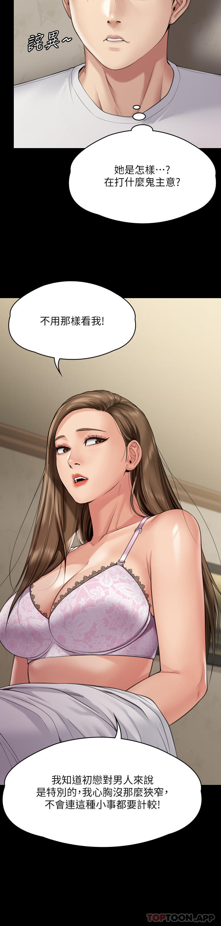 第268话-腿张开，我帮妳止痒 - 第60.jpg页