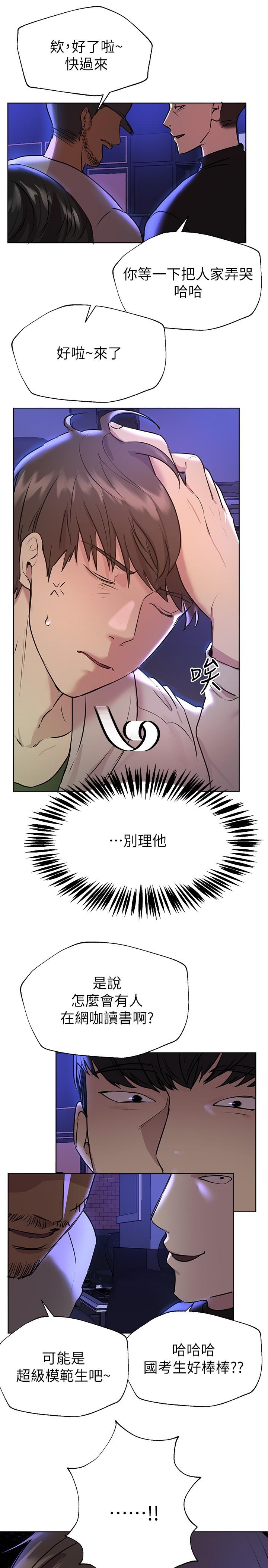 第18話-敢碰李可歆你們就死定了 - 第13.jpg页