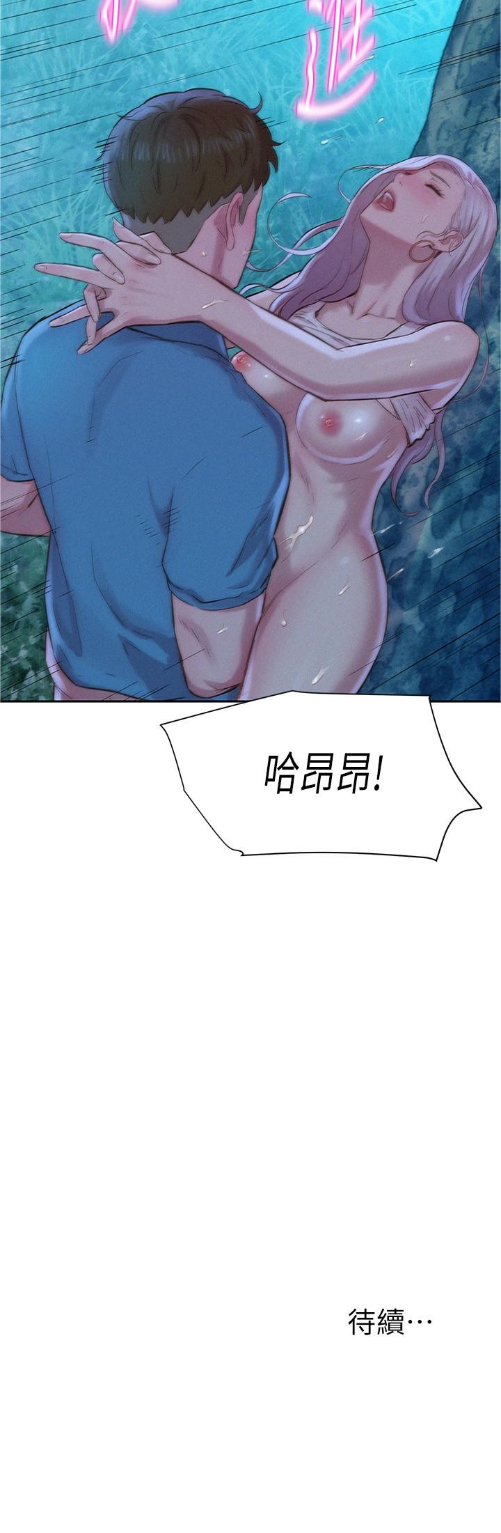 第2話-你就這點能耐嗎 - 第49.jpg页
