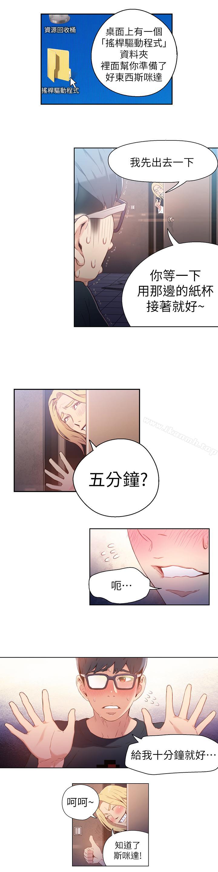 第13話-第二次實驗機會？ - 第17.jpg页