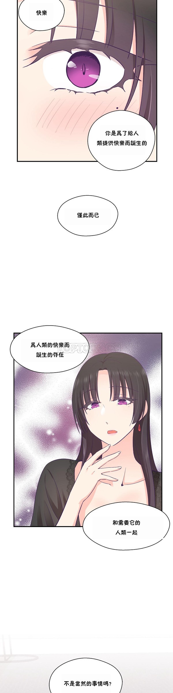 第 23 话 - 第13.jpg页