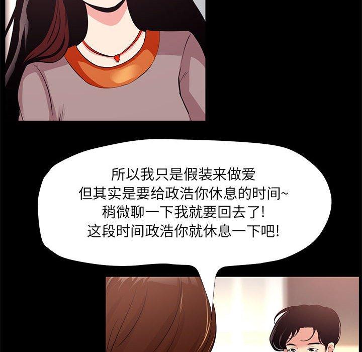 第 24 话 - 第84.jpg页