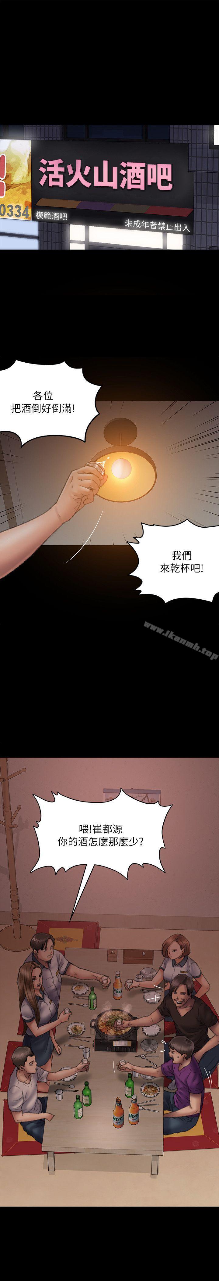 第58話 - 達莉女王回歸 - 第3.jpg页