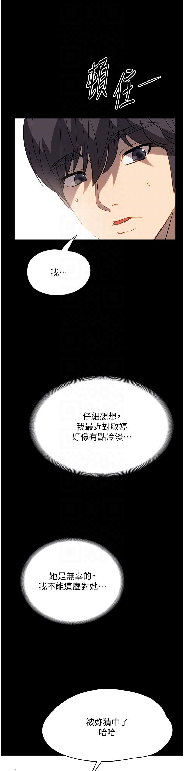 第31话-让疯女人闭嘴的方法 - 第22.jpg页