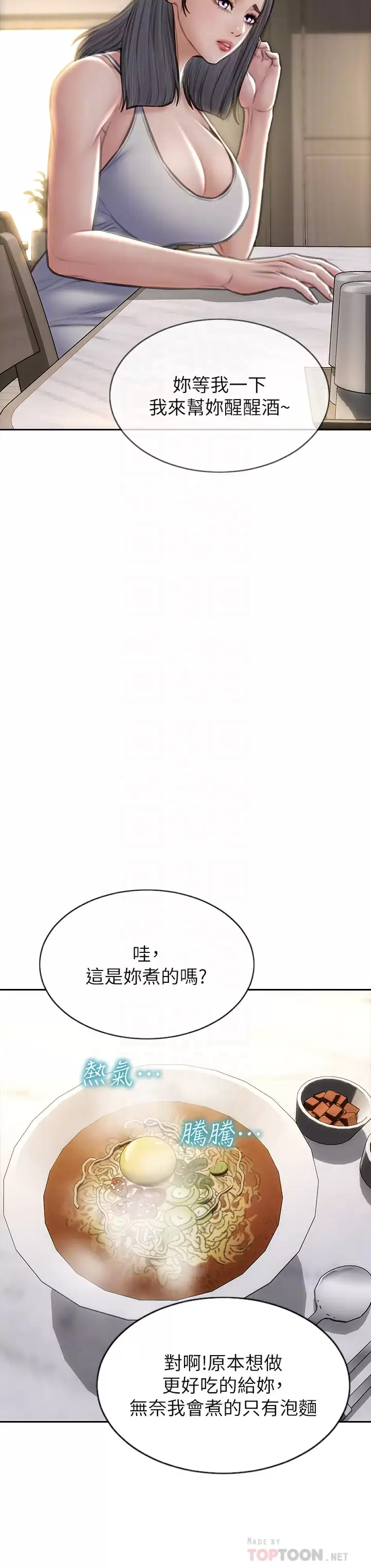 第55话-让美静变淫荡的方法 - 第8.jpg页