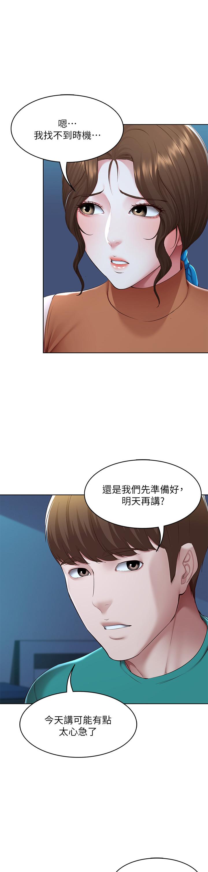 第126話-俊宇真正的女朋友 - 第23.jpg页