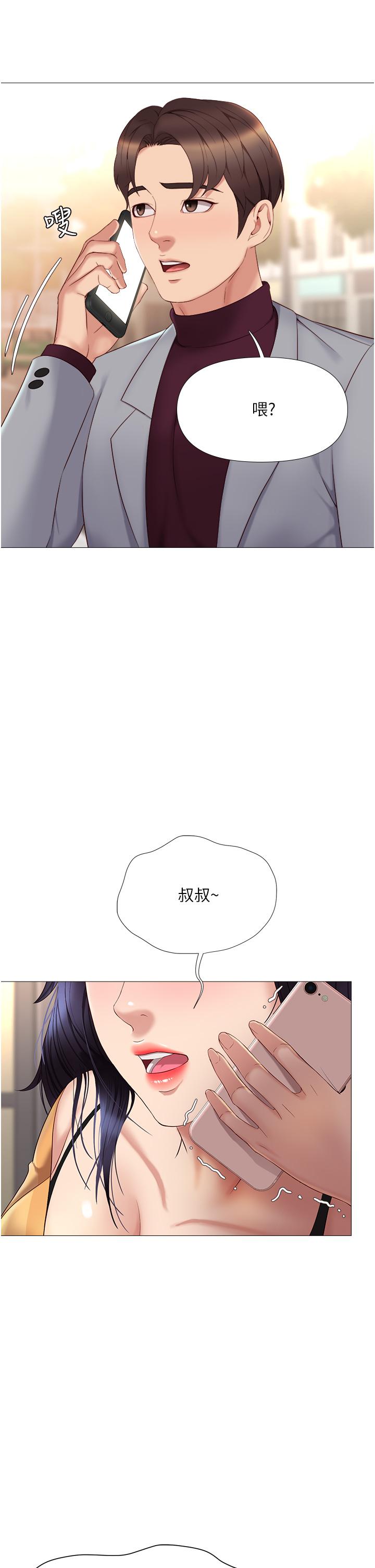 第17話-叔叔你又因為我硬了嗎 - 第2.jpg页