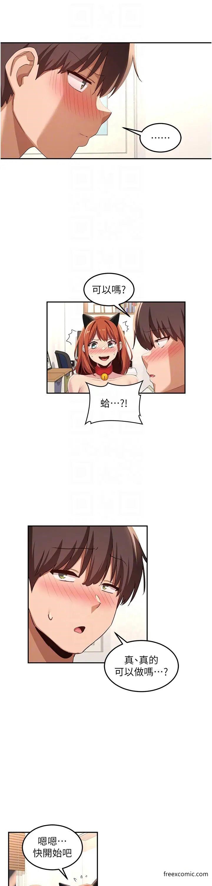 第106话-我想看你插学姊 - 第26.jpg页