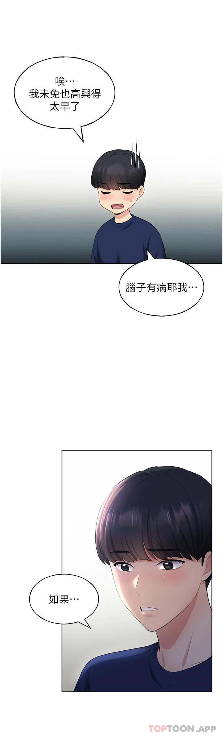 第3话-看我怎么帮妳破处 - 第27.jpg页