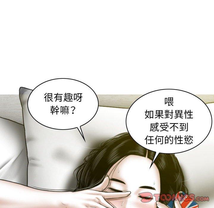 第19话 - 第84.jpg页