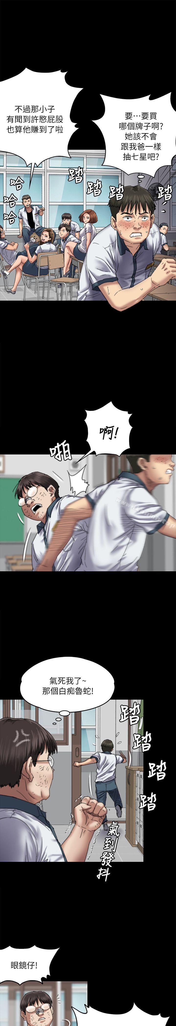第59話 - 誠實的身體 - 第35.jpg页