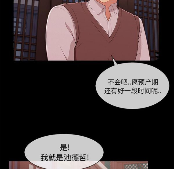 第 32 话 - 第95.jpg页