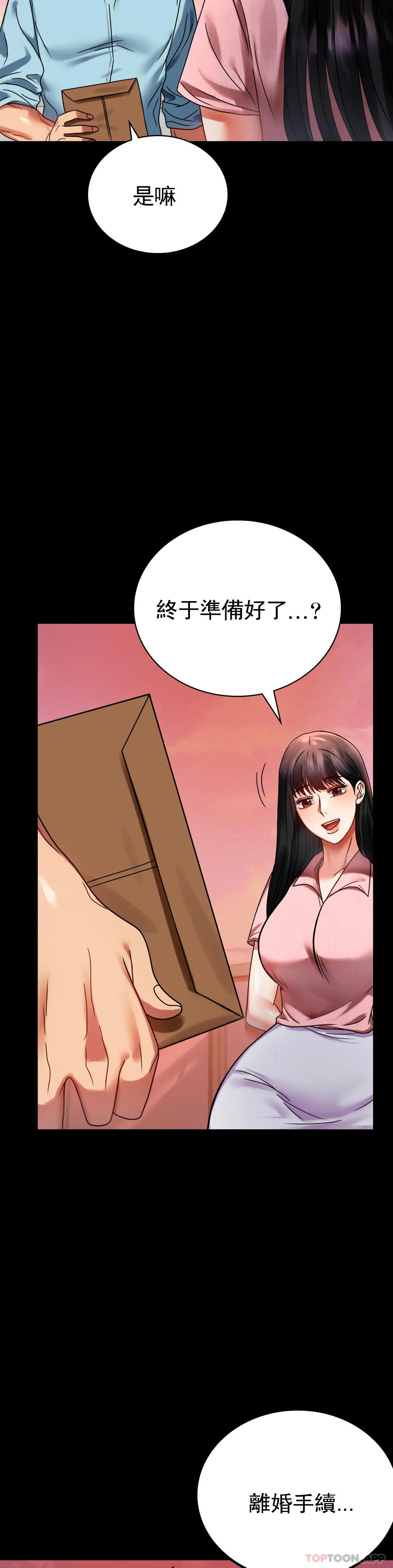 第30话-离婚手续 - 第20.jpg页
