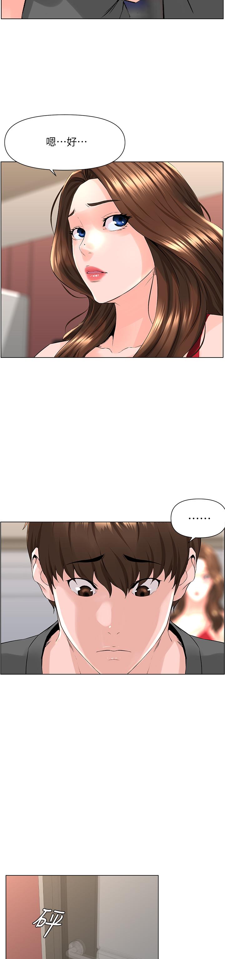 第12話-我再也忍不住了 - 第9.jpg页
