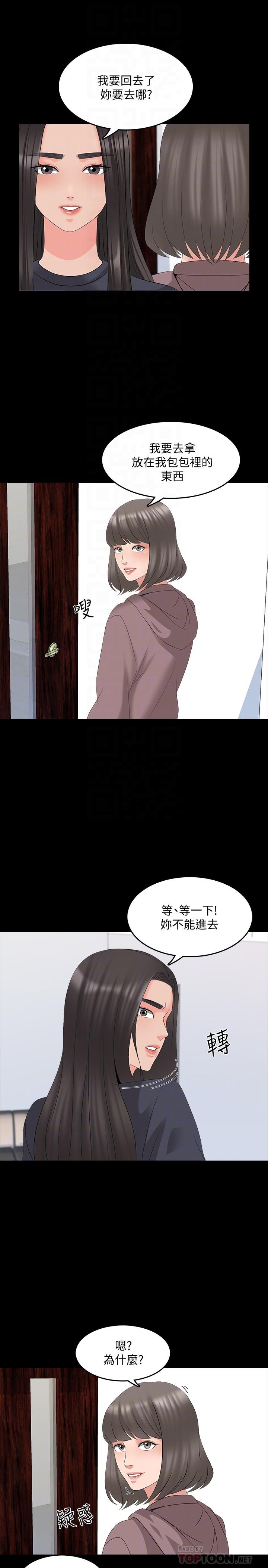 第43话-令人震惊的消息 - 第12.jpg页