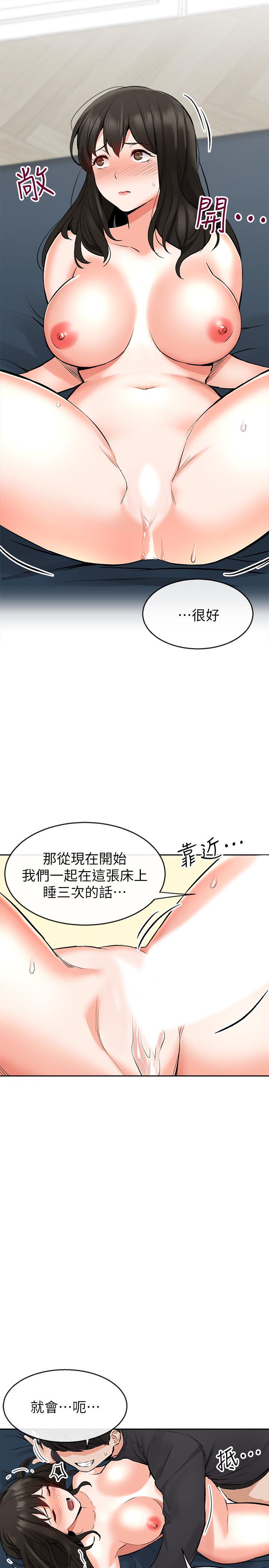 第4話-要不要去你老公房間做 - 第27.jpg页